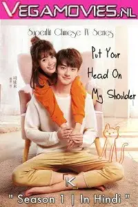 put your head on my shoulder 2019 , TheMoviesFlix - TheMoviesFlix.Digital