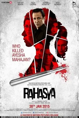 rahasya 2015 , TheMoviesFlix - TheMoviesFlix.Digital