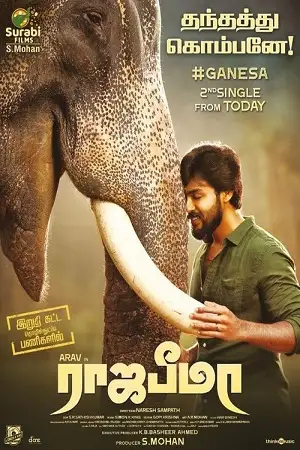 raja bheema 2022 , TheMoviesFlix - TheMoviesFlix.Digital