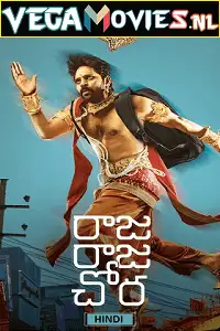 raja raja chora 2021 , TheMoviesFlix - TheMoviesFlix.Digital
