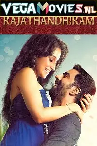 rajathandhiram 2015 , TheMoviesFlix - TheMoviesFlix.Digital