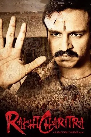 rakta charitra 2010 , TheMoviesFlix - TheMoviesFlix.Digital