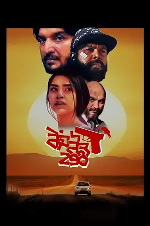 range road 290 2023 , TheMoviesFlix - TheMoviesFlix.Digital