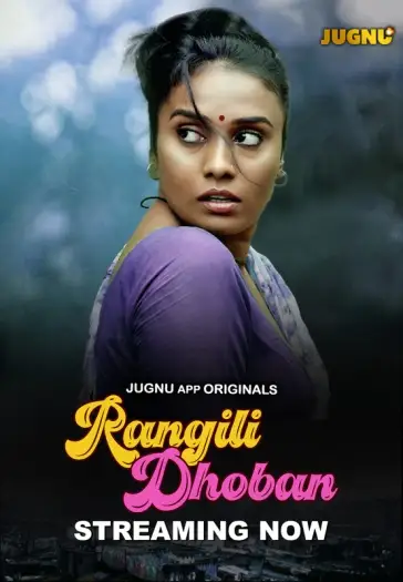 rangili dobhan 2024 , TheMoviesFlix - TheMoviesFlix.Digital