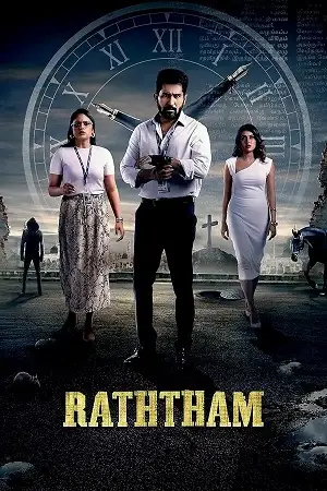 ratham 2023 , TheMoviesFlix - TheMoviesFlix.Digital