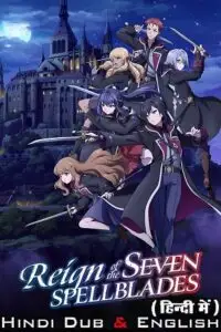reign of the seven spellblades 2023, TheMoviesFlix - TheMoviesFlix.Digital