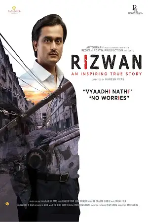rizwan 2020 , TheMoviesFlix - TheMoviesFlix.Digital