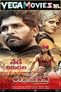 rudhramadevi 2015 , TheMoviesFlix - TheMoviesFlix.Digital