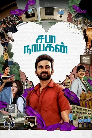 saba nayagan 2023 , TheMoviesFlix - TheMoviesFlix.Digital