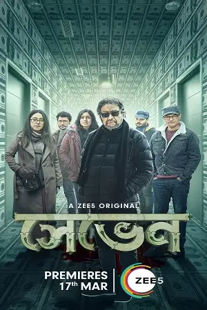 seven 2023 , TheMoviesFlix - TheMoviesFlix.Digital