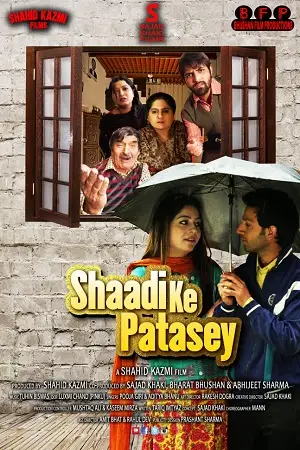 shaadi ke patasey 2019 , TheMoviesFlix - TheMoviesFlix.Digital