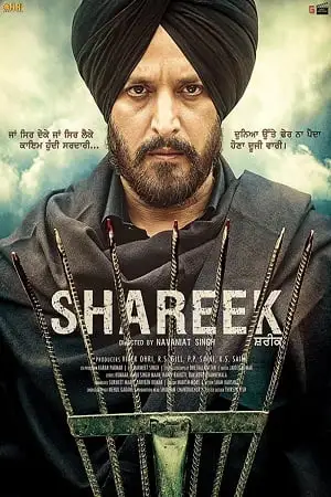 shareek 2015 , TheMoviesFlix - TheMoviesFlix.Digital