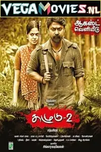 shatir chor kazhugu 2 2022 , TheMoviesFlix - TheMoviesFlix.Digital