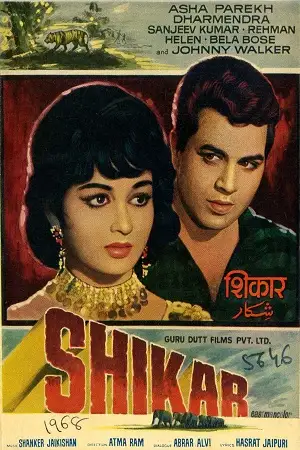 shikar 1968 , TheMoviesFlix - TheMoviesFlix.Digital