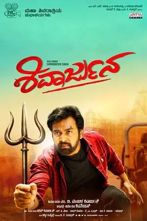 shivarjuna 2022 , TheMoviesFlix - TheMoviesFlix.Digital