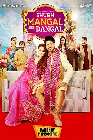 shubh mangal mein dangal season 1 2022 , TheMoviesFlix - TheMoviesFlix.Digital