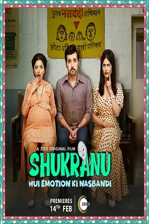 shukranu 2020 , TheMoviesFlix - TheMoviesFlix.Digital