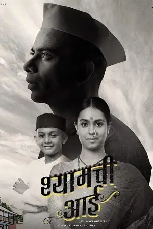 shyamchi aai 2023 , TheMoviesFlix - TheMoviesFlix.Digital