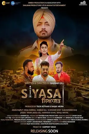 siyasat 2021 , TheMoviesFlix - TheMoviesFlix.Digital
