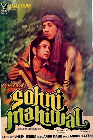 sohni mahiwal 1985 , TheMoviesFlix - TheMoviesFlix.Digital