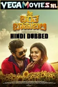 sri bharatha baahubali 2020 , TheMoviesFlix - TheMoviesFlix.Digital