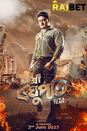 sri raghupati 2023 , TheMoviesFlix - TheMoviesFlix.Digital