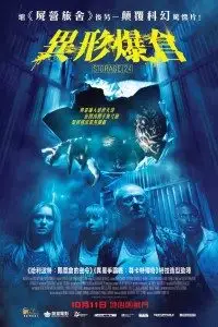 storage 24 2012 , TheMoviesFlix - TheMoviesFlix.Digital