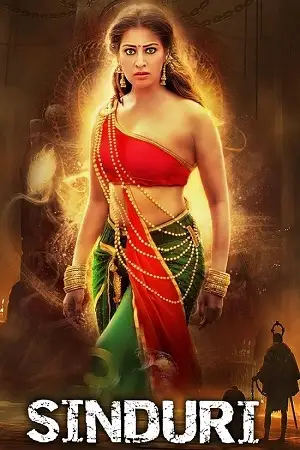 suhagan ka inteqaam sindhuri 2008 , TheMoviesFlix - TheMoviesFlix.Digital