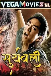 suryabali part 1 2020 , TheMoviesFlix - TheMoviesFlix.Digital