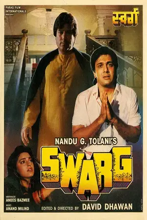 swarg 1990 , TheMoviesFlix - TheMoviesFlix.Digital