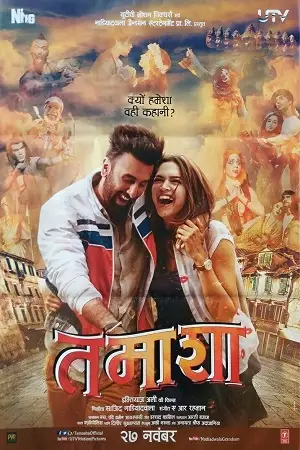 tamasha 2015 , TheMoviesFlix - TheMoviesFlix.Digital