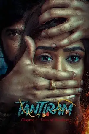 tantiram 2023 , TheMoviesFlix - TheMoviesFlix.Digital