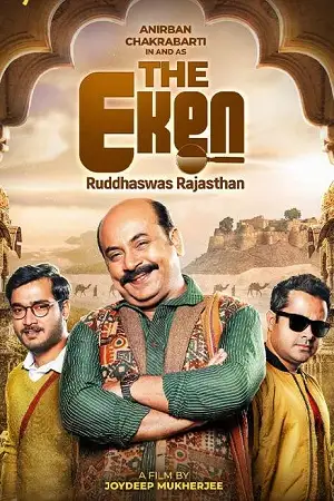 the eken ruddhaswas rajasthan 2023 , TheMoviesFlix - TheMoviesFlix.Digital