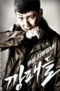 the gangsters 2019 , TheMoviesFlix - TheMoviesFlix.Digital