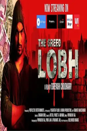 the greed lobh 2020 , TheMoviesFlix - TheMoviesFlix.Digital