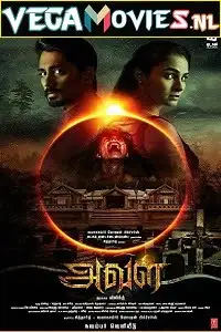 the house next door 2017 , TheMoviesFlix - TheMoviesFlix.Digital