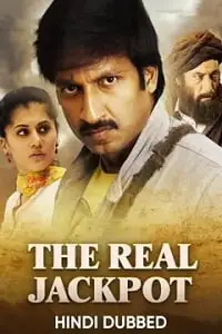 the real jackpot sahasam 2013 , TheMoviesFlix - TheMoviesFlix.Digital