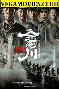 the sacrifice 2020 , TheMoviesFlix - TheMoviesFlix.Digital