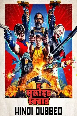 the suicide squad 2021 , TheMoviesFlix - TheMoviesFlix.Digital