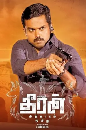 theeran adhigaaram ondru 2017 , TheMoviesFlix - TheMoviesFlix.Digital