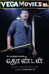 thondan 2017 , TheMoviesFlix - TheMoviesFlix.Digital