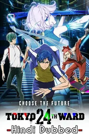tokyo 24th ward season 1 , TheMoviesFlix - TheMoviesFlix.Digital