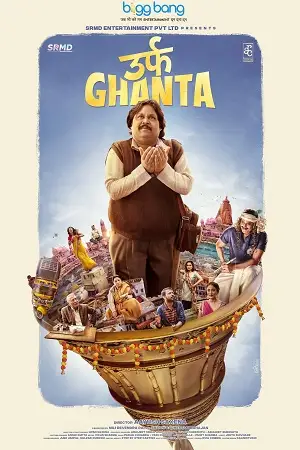 urf ghanta 2021 , TheMoviesFlix - TheMoviesFlix.Digital