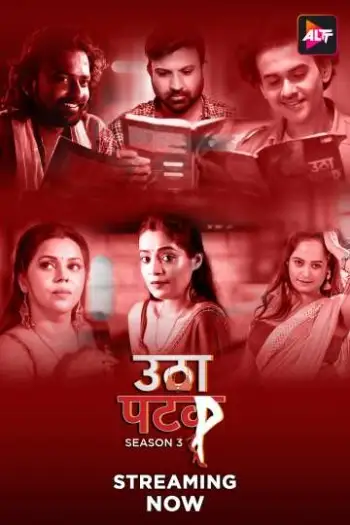 utha patak 2024 , TheMoviesFlix - TheMoviesFlix.Digital