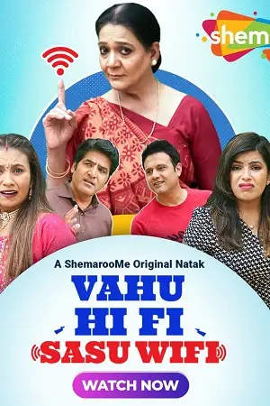 vahu hi fi sasu wi fi 2023 , TheMoviesFlix - TheMoviesFlix.Digital