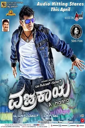vajrakaya 2015 , TheMoviesFlix - TheMoviesFlix.Digital