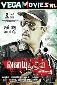 vana yuddham 2021 , TheMoviesFlix - TheMoviesFlix.Digital