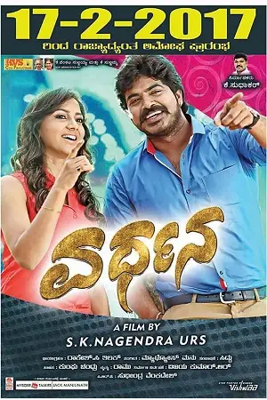 vardhana 2021 , TheMoviesFlix - TheMoviesFlix.Digital