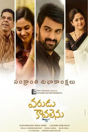 varudu kaavalenu 2022 , TheMoviesFlix - TheMoviesFlix.Digital