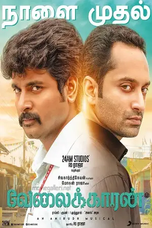 velaikkaran 2017 , TheMoviesFlix - TheMoviesFlix.Digital